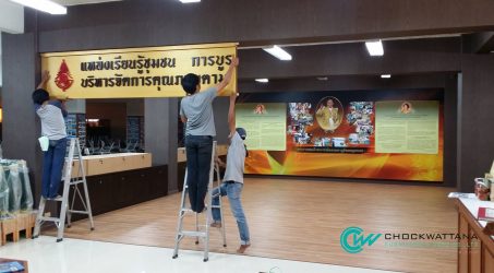 ดำเนินการติดตั้งด้วยทีมงานคุณภาพ